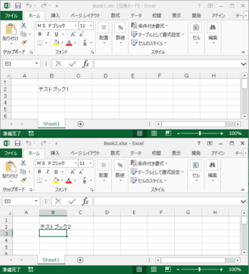 ExcelブックのバージョンによるExcel上での表示の違い