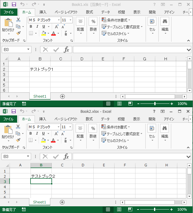 Excel ブック間のシートコピーができない場合の対処法