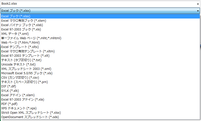 Excel ブック間のシートコピーができない場合の対処法