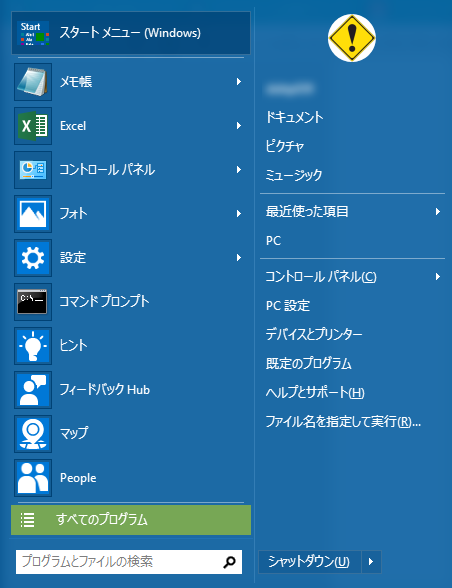 Classicshellでwindows10のスタートメニューをwindows7のように