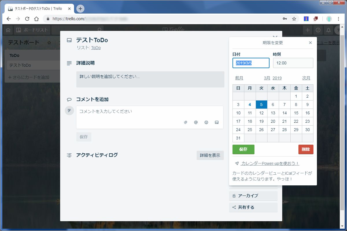 今更ながらタスク管理ツールtrello トレロ を始めてみました