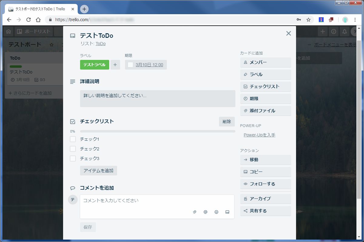 今更ながらタスク管理ツールtrello トレロ を始めてみました