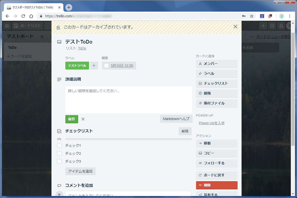 今更ながらタスク管理ツールtrello トレロ を始めてみました