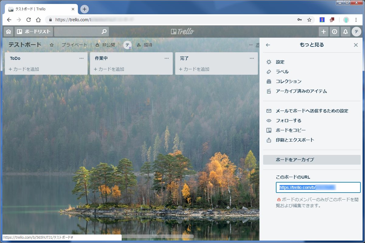 今更ながらタスク管理ツールtrello トレロ を始めてみました