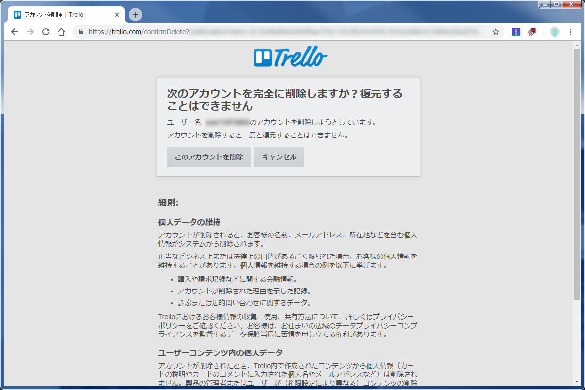 今更ながらタスク管理ツールtrello トレロ を始めてみました