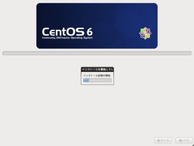 CentOS6.10セットアップ：インストール開始