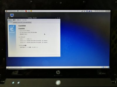 CentOS6.10セットアップ：HP Mini実機画面