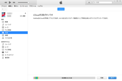 iTunesで写真の同期ができない