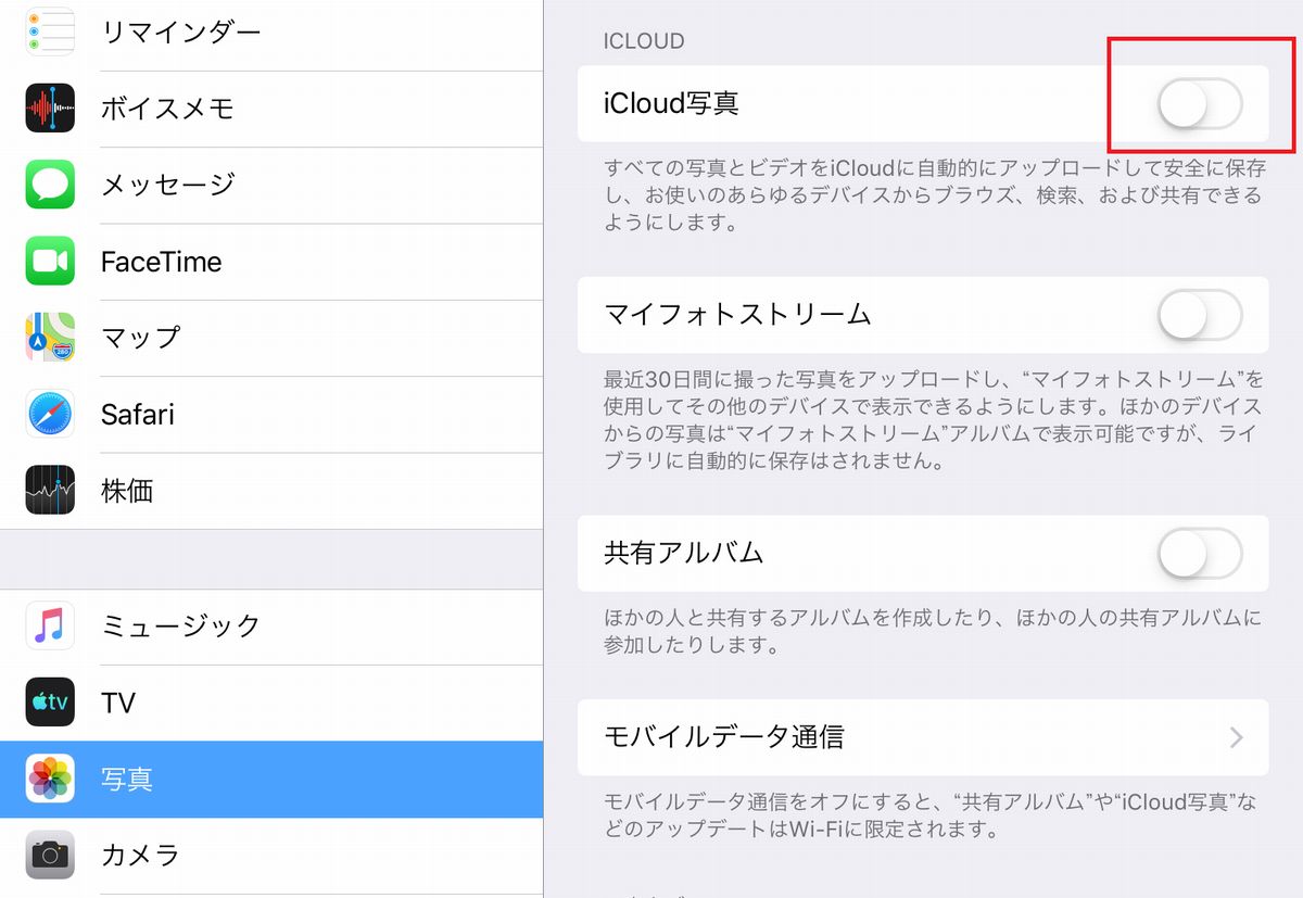 Itunesで写真の同期ができないときに確認する場所