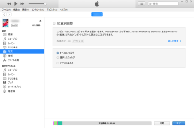 iTunesで写真の同期ができるようになった