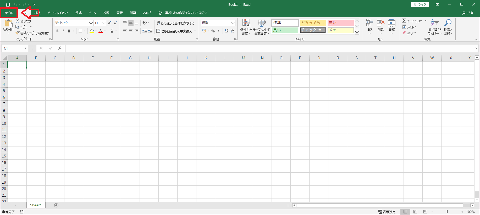 Excel 画像が粗くなってしまうのは自動圧縮が原因