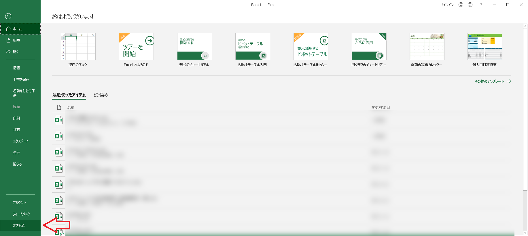 Excel 画像が粗くなってしまうのは自動圧縮が原因