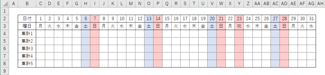 Excel 曜日を入力したら セルに自動で色を付ける方法