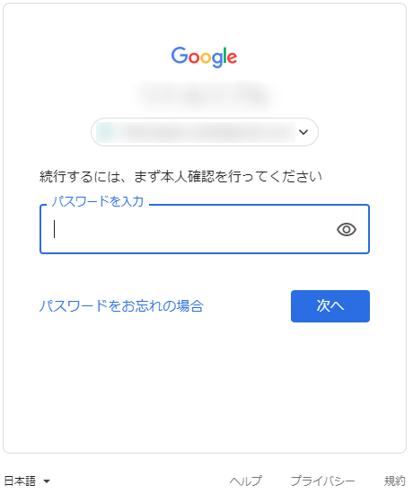 Googleアカウントを削除しようと思ったら詰んだお話