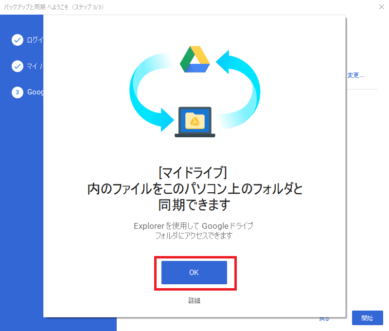 Pc上で複数アカウントのgoogleドライブを同時に使ってみる