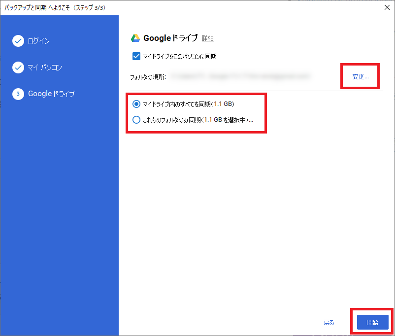 Pc上で複数アカウントのgoogleドライブを同時に使ってみる