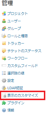 Redmine 期日がきたチケットは色を変えてお知らせするカスタマイズ方法