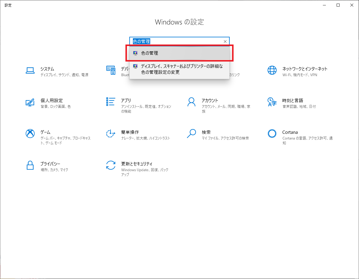 Windows10のフォトビューワーの色がおかしいよ