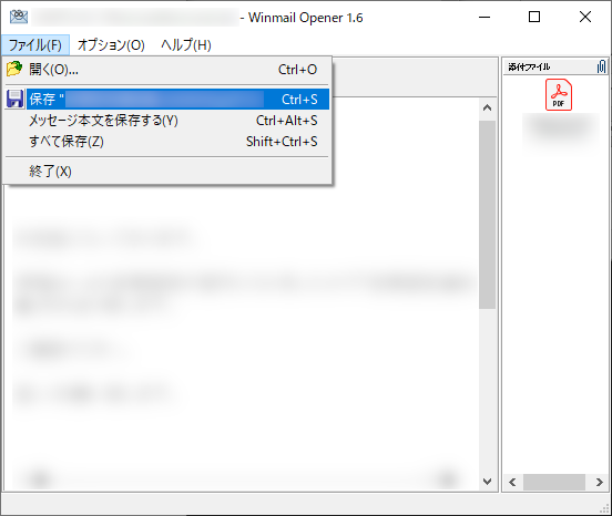 WinmailOpenerでwinmail.dat内の添付ファイルを保存