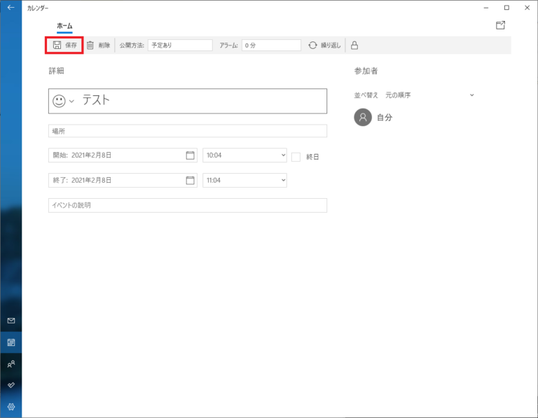 Windows10のリマインダー機能でアラームを使う 適当に書き連ねるネタ帳のようなもの
