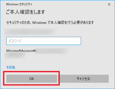 Microsoftアカウントのパスワード入力