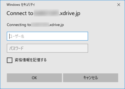 WebDAVユーザー情報の入力