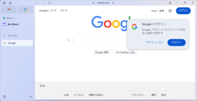 Googleを表示