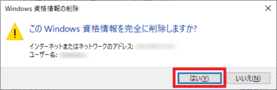 「はい」と答える