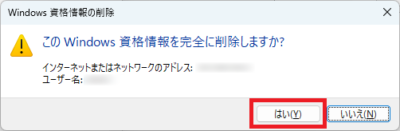 「はい」と答える