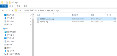 syslogが転送されlogsフォルダに保存された