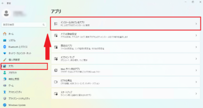 「インストールされているアプリ」をクリック