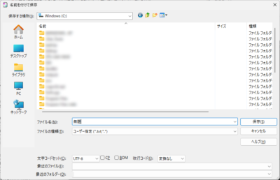 調節できないタイプのダイアログ