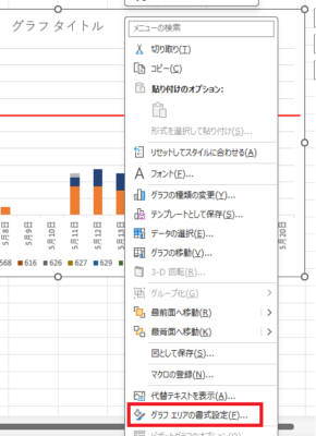グラフエリアの書式設定